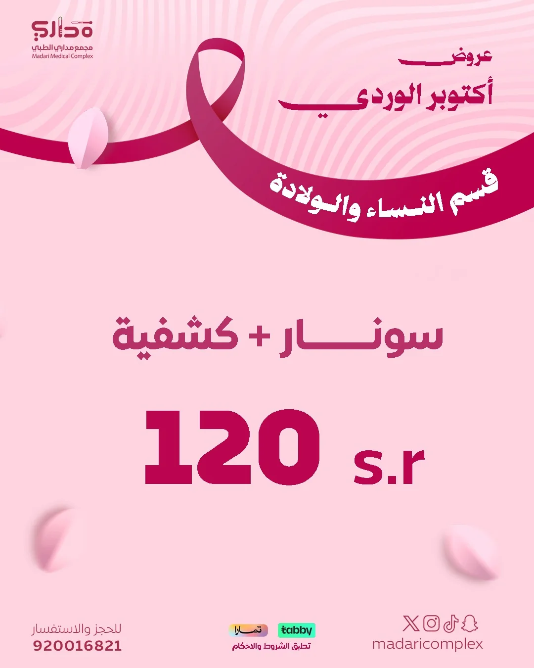 كشف + سونار